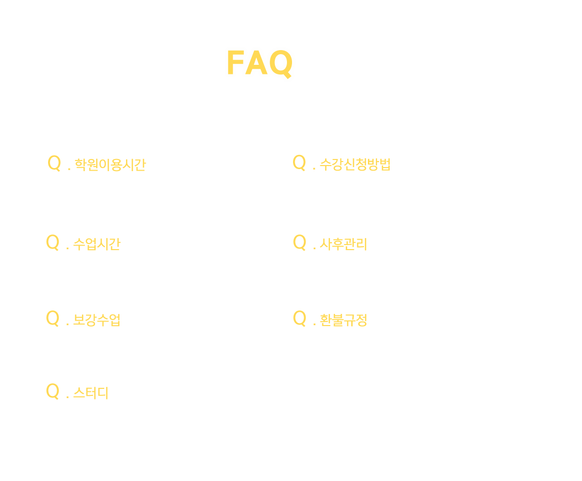 faq