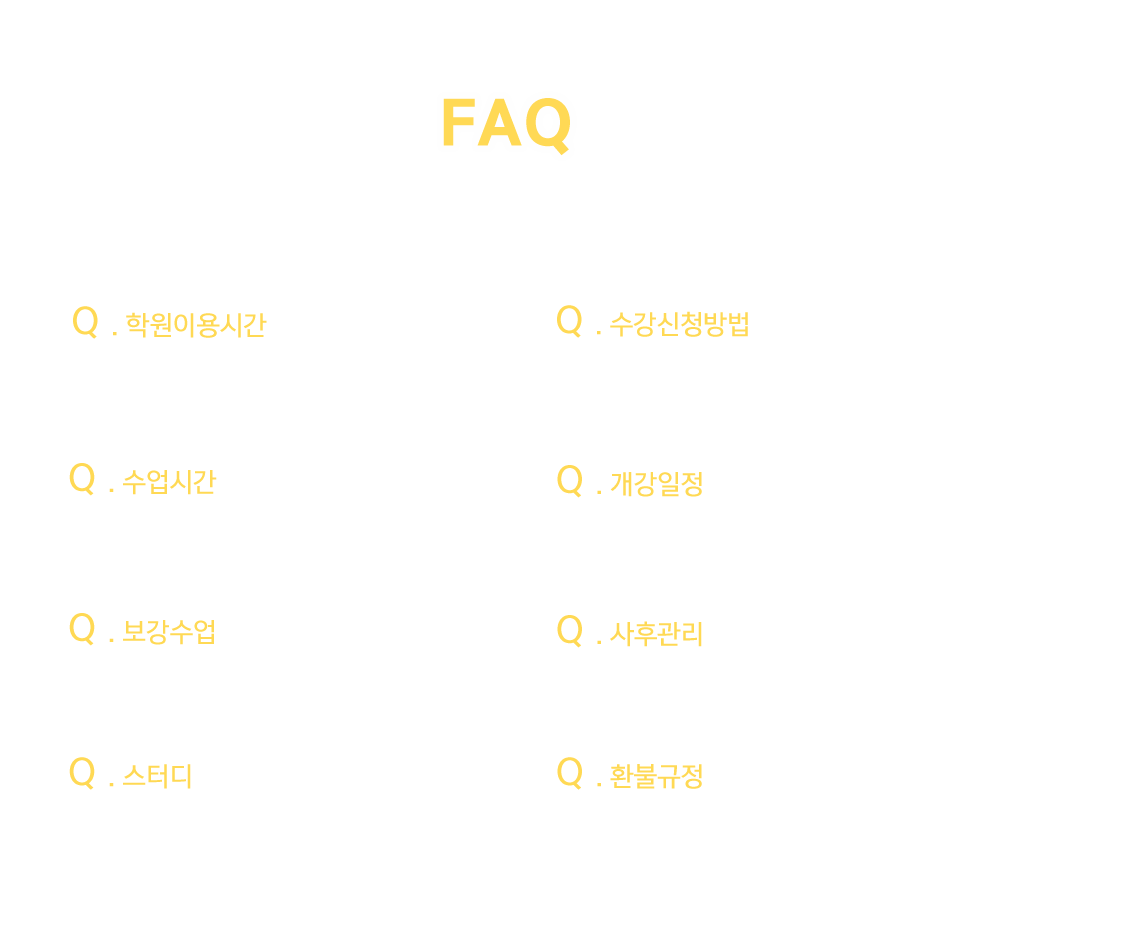 faq